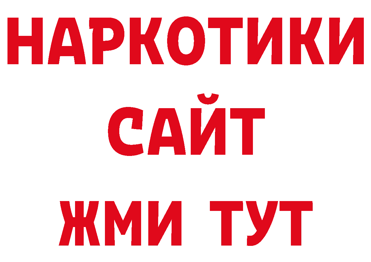 Продажа наркотиков сайты даркнета какой сайт Боровск